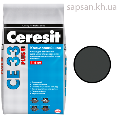 Затірка для плитки Ceresit СЕ 33 PLUS (116 антрацит)