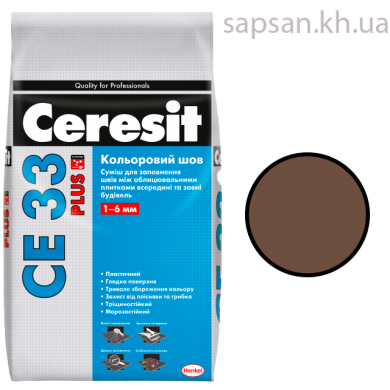Затірка для плитки Ceresit СЕ 33 PLUS (130 коричневий)