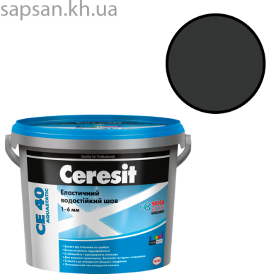 Еластичний водостійкий кольоровий шов до 6 мм CERESIT CE 40 AQUASTATIC (графіт 16)