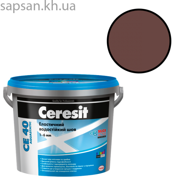 Еластичний водостійкий кольоровий шов до 6 мм CERESIT CE 40 AQUASTATIC (какао 52)