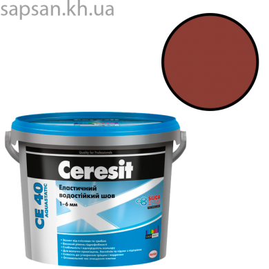 Еластичний водостійкий кольоровий шов до 6 мм CERESIT CE 40 AQUASTATIC (клінкер 50)