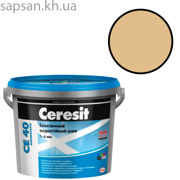 Еластичний водостійкий кольоровий шов до 6 мм CERESIT CE 40 AQUASTATIC (сахара 25)