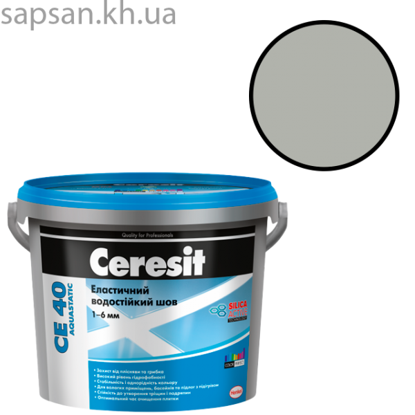 Еластичний водостійкий кольоровий шов до 6 мм CERESIT CE 40 AQUASTATIC (сріблястий 04)
