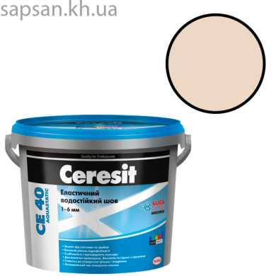 Еластичний водостійкий кольоровий шов до 6 мм CERESIT CE 40 AQUASTATIC (жасмин 40)