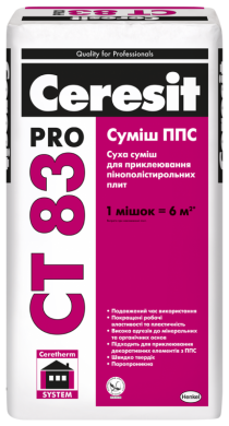Клей для пінопласту Ceresit CT 83 Pro